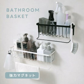 【クーポン利用で2522円〜】ステンレス製 浴室ラック 浴室収納 バスラック バスルーム お風呂 バスケット ボトル タオル フック付き おしゃれ 冷蔵庫 小物（T）【一部予約販売】