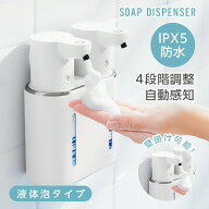【40%OFFクーポン】ダブルソープディスペンサー 自動 泡液体 4段階調節 大容量 800ml 防水 壁掛け LED 洗…