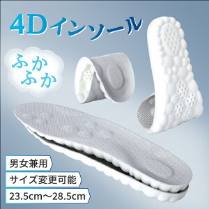 4D �C���\�[�� �j�����p ������ �N�b�V�����f�� �Ռ��z�� 23.5cm�`28.5cm �E�H�[�L���O �����j���O �����d���i3�j�y�\��̔��z