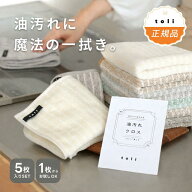 キッチンクロス 油汚れクロス ふきん マイクロファイバー 全6色 コンロ レンジ 台拭き キッチン 食器 掃…