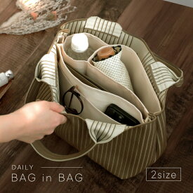 【1点809円！2点購入＆クーポン利用で】仕切り付きバッグインバッグ BAG 豊富なカラー インナーバッグ ポケット 通勤 お出かけ 推し活 プレゼント ギフト