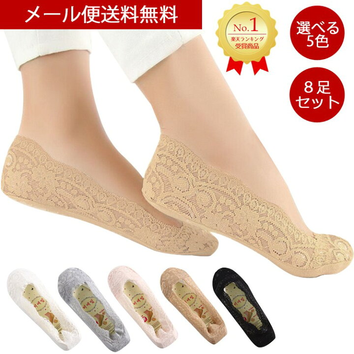 楽天市場】送料無料 【8足セット】脱げにくい！フットカバー レース 