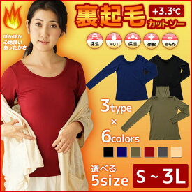 楽天市場 裏起毛 インナー 下着 ランジェリー レディース インナー 下着 ナイトウェアの通販