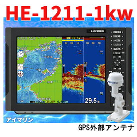 5/27 在庫あり HONDEX HE-1211 1kw GP-16H 外アンテナ付き TD47 振動子付き ホンデックス 12.1型カラー液晶 GPS 魚探 税込み送料無料