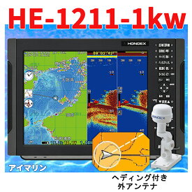 4/26 在庫あり 魚群探知機 HONDEX HE-1211 1kw GP-16HD ヘディングセンサー外アンテナ付き TD47 振動子付き ホンデックス 12.1型カラー液晶 GPS 魚探 税込み　送料無料！