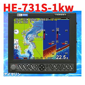 2/22 在庫あり HE-731S 1kw 振動子付き GPS 魚探 アンテナ内蔵 ホンデックス 送料無料 税込 新品 魚群探知機 HONDEX