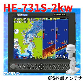 4/26 在庫あり HE-731S 2kw GP‐16H 外付けアンテナ付き 振動子付き 10.4型 GPS 魚探 ホンデックス 送料無料 税込 新品 魚群探知機 HONDEX