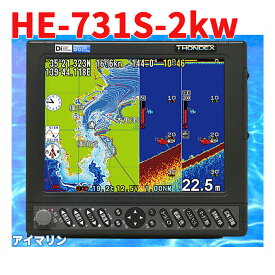 4/23 在庫あり HE-731S 2kw 振動子付き GPS 魚探 アンテナ内蔵 ホンデックス 送料無料 税込 新品 魚群探知機 HONDEX