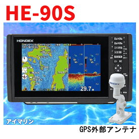 4/26 在庫あり　HE-90S 外アンテナ HE-8S仕様の9型ワイド画面 GPS 魚探 送料無料 魚群探知機 HONDEX
