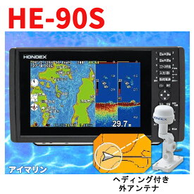 4/26 在庫あり　HE-90S ヘデング付き外アンテナGP16HD付 he90sはHE-8S仕様の9型ワイド画面 GPS 魚探 送料無料 魚群探知機 HONDEX