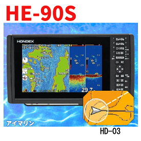 4/26 在庫あり HE-90S ヘデングセンサーHD03付　he90s はHE-8S仕様の9型ワイド画面 GPS 魚探 送料無料 魚群探知機 HONDEX