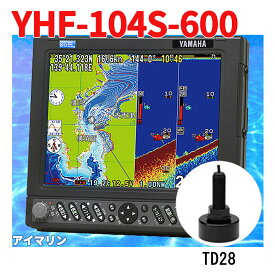 5/27 在庫あり YFHII-104S-F66i 600w TD28 振動子付き HE-731Sのヤマハブランド 魚群探知機 YFH2-104 魚探 GPS内蔵 HONDEX ホンデックス YAMAHA