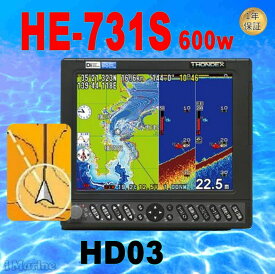4/23 在庫あり ヘディングセンサー付 600w HE-731S GPS 魚探 アンテナ内蔵 HONDEX ホンデックス 航海計器
