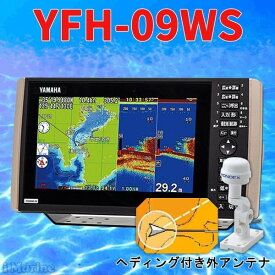 5/27 在庫あり GP16HDヘディング付き外アンテナセット YFHIII09WS-F66i TD28G振動子付き HE-8Sの横長画面 HE-90SのヤマハOEM YFH09WS ヤマハ ホンデックス GPS 魚探