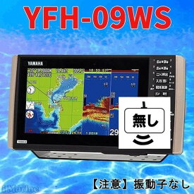 5/27 在庫あり 振動子無し YFHIII09WS-F66i HE-8Sの横長画面 HE-90SのヤマハOEM YFH09WS ヤマハ ホンデックス GPS 魚探 送料無料 新品