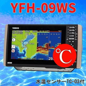 5/27 在庫あり TC03水温センサー付 YFHIII09WS-F66i TD28G振動子付き HE-8Sの横長画面 HE-90SのヤマハOEM YFH09WS ヤマハ ホンデックス GPS 魚探 送料無料 新品未開封