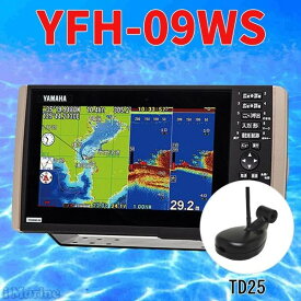 5/27 在庫あり TD25トランサム用振動子付 YFHIII09WS-F66i HE-8Sの横長画面 HE-90SのヤマハOEM YFH09WS ヤマハ ホンデックス GPS 魚探 送料無料 新品未開封