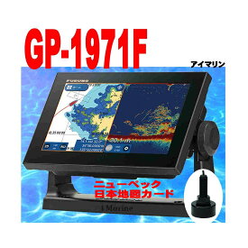 魚探 8/12在 魚群探知機 GP-1971F フルノ FURUNO インナーハル用振動子付き PSD GP1971F GPS魚探 50/200 520-5PSD 9インチ画面 タッチパネル