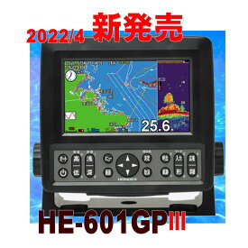 5/27 在庫あり HE-601GP3 振動子付き HONDEX 漁探 HE601 ホンデックス 送料無料 新品 601GP3