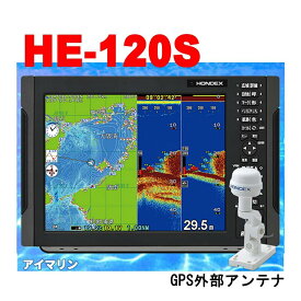 4/26 在庫あり GP-16h付 HE-120s 600w TD28付き HE120S　魚群探知機 HONDEX ホンデックス 12.1型カラー液晶　GPS 魚探