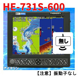 4/26 在庫あり HE-731S 600w 振動子無し GPS 魚探 アンテナ内蔵 ホンデックス 魚群探知機 HONDEX