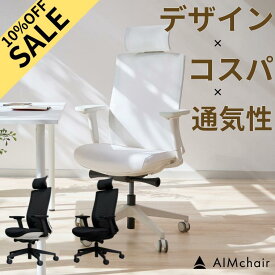 【楽天eスポーツカップ協賛記念10%OFF+P10倍】AIMchair(エイムチェア) メッシュ オフィスチェア ワークチェア ゲーミングチェア リクライニング おしゃれ シンプル 高密度ウレタン 最大123° 座面前後調節 aim-01