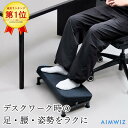 【楽天1位獲得】フットレスト ふわふわ クッション テレワーク デスクワーク 在宅勤務 リモートワーク 足置き 足台 デ…