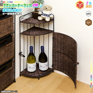 コーナーラック トイレ 収納家具 収納用品の通販 価格比較 価格 Com コーナーラック トイレ 収納家具 収納用品の通販 価格比較 価格 Com