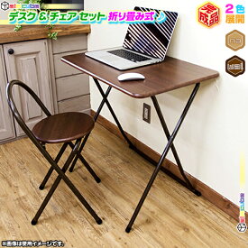 楽天市場 折りたたみ パソコンデスク デスク インテリア 寝具 収納の通販