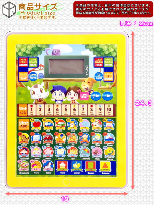 楽天市場 おべんきょう タブレット型 子供用 おもちゃ お勉強タブレット 英語モード 日本語モード お勉強 知育 文字 言葉 つづり 算数 音楽 ボード 幼児教育 対象年齢3歳以上 Aimcubeエイムキューブ 楽天市場店