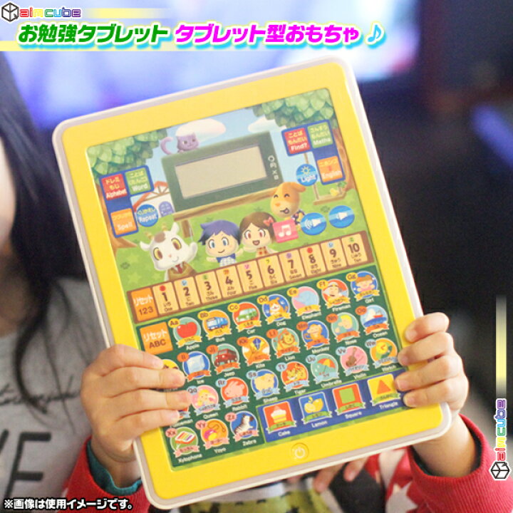 楽天市場 おべんきょう タブレット型 子供用 おもちゃ お勉強タブレット 英語モード 日本語モード お勉強 知育 文字 言葉 つづり 算数 音楽 ボード 幼児教育 対象年齢3歳以上 Aimcubeエイムキューブ 楽天市場店