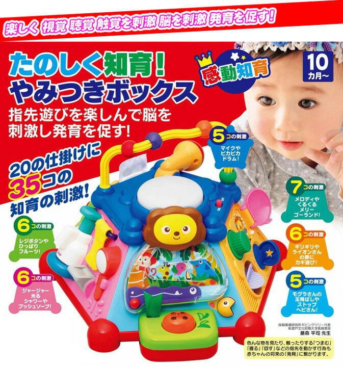 楽天市場 楽しい 知育のおもちゃ 赤ちゃんのおもちゃ 視覚 聴覚 触覚を刺激 たのしく 学ぶ 知育玩具 指先遊び 脳を刺激 発育 10ヶ月から対象 Aimcubeエイムキューブ 楽天市場店
