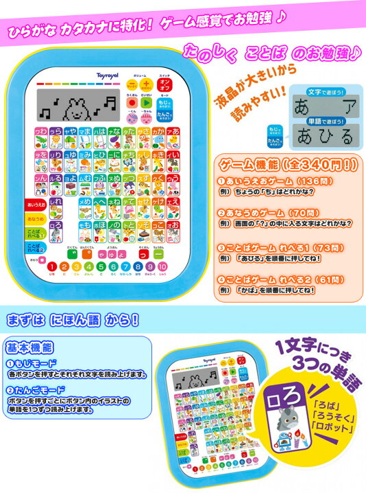 楽天市場 楽しい おべんきょうタブレット ひらがな カタカナ表 書き順表 付属 ことば 遊び 幼稚園 保育園 日本語 お勉強タブレット 3才以上対象 Aimcubeエイムキューブ 楽天市場店