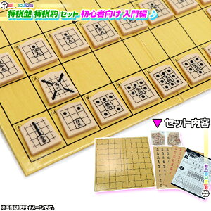 ボードゲーム 将棋セットの通販 価格比較 価格 Com