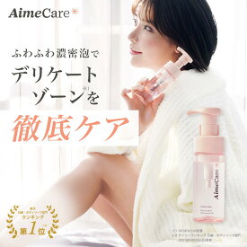 エメケア デリケートゾーンソープ 110mL｜ 深田えいみ VIO 保湿 黒ずみ 予防 消臭 保湿 敏感肌 いい香り いい匂い フェムケア AimeCare