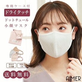 楽天市場 Aimer エメ マスクの通販