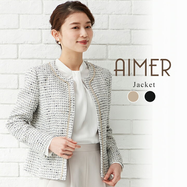 楽天市場 最大00円off ポイント5倍 3 28 01 59まで ミックスツイードジャケット ジャケット レディースジャケット 二次会 七五三 入卒 スーツ ジャケット お受験スーツ セレモニースーツ 大人 上品 おしゃれ レディース フォーマル エメ Aimer Ssドレス