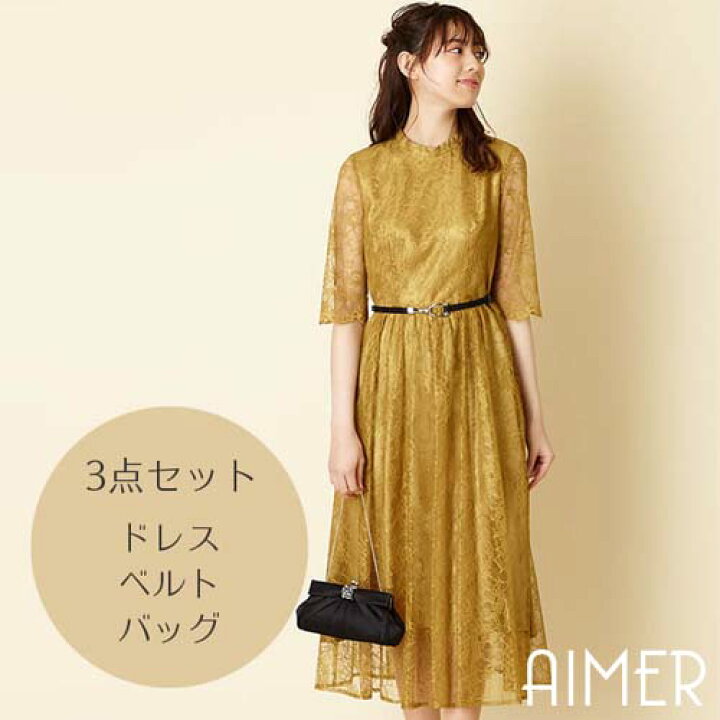楽天市場 Web限定 パーティスタイル3点セット ラッセルレースドレスマスタード ブラックコーディネートset ドレスブランド Aimer 楽天市場 Web限定 パーティスタイル3点セット ラッセルレースドレスマスタード ブラックコーディネートset ドレスブランド Aimer