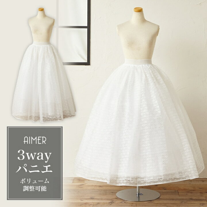楽天市場】【WINTER SALE!!】ドレス用パニエ（大サイズ）【結婚式 花嫁 