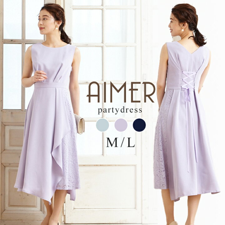 楽天市場 Aimer サテン レース ラッフルワンピースドレス エメ パーティードレス フォーマル ワンピース パーティ ひざ丈 紺 結婚式 二次会 上品 送料無料 Aimer Aimer 日本製 メディア掲載 ドレスブランド Aimer