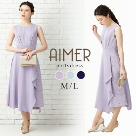 【スーパーSALE最大2000円CP&PT5倍★6/11 12:59まで】【AIMER】サテン×レース ラッフルワンピースドレス【エメ パーティードレス フォーマル ワンピース パーティ ひざ丈 紺 結婚式 二次会 AIMER aimer】メディア掲載【ミモレ＆パンツドレス2024】