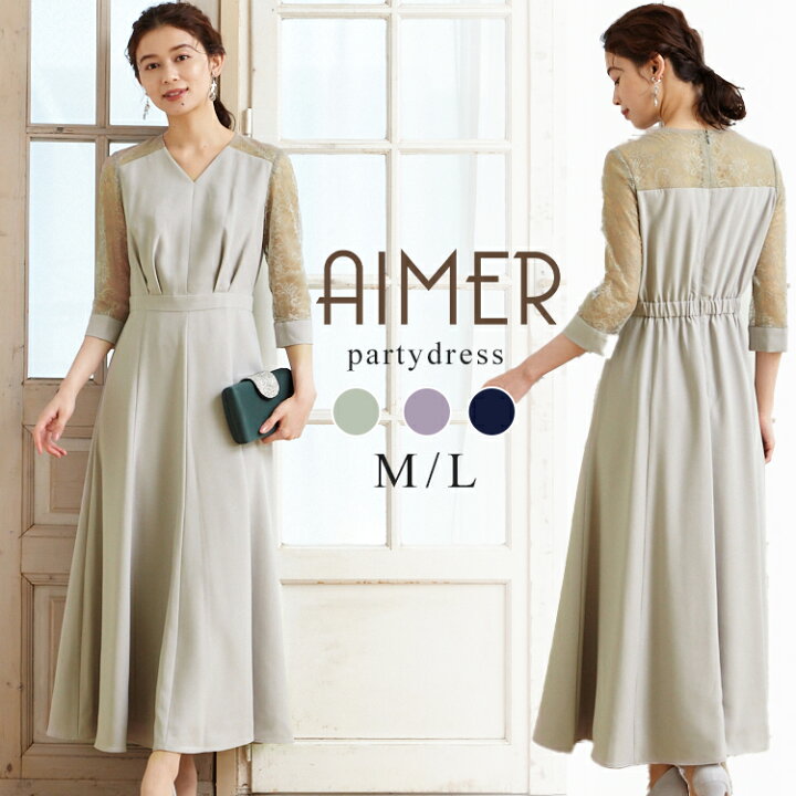 楽天市場】【SALE】【60%OFF】リーフレース袖マキシドレス【エメ 
