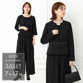 【最大2000円CP＆2buy10%CP★4/27 12:59まで】【SALE】【30%OFF】【WEB限定】【喪服・礼服】ワイドパンツアンサンブル3点セット（ノーカラージャケット・ペプラムトップス・ワイドパンツ）パンツスーツ セパレート ロング丈 エメ【おすすめ喪服礼服April】