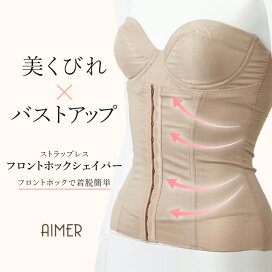 楽天市場】 インナー > ブライダルインナー : ドレスブランド「AIMER」