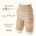【10%OFF&最大2000円クーポン★12/11 12:59まで】ミドル丈シームレスガードル【AIMER　Aimer　aimer エメ ブラック ベ…