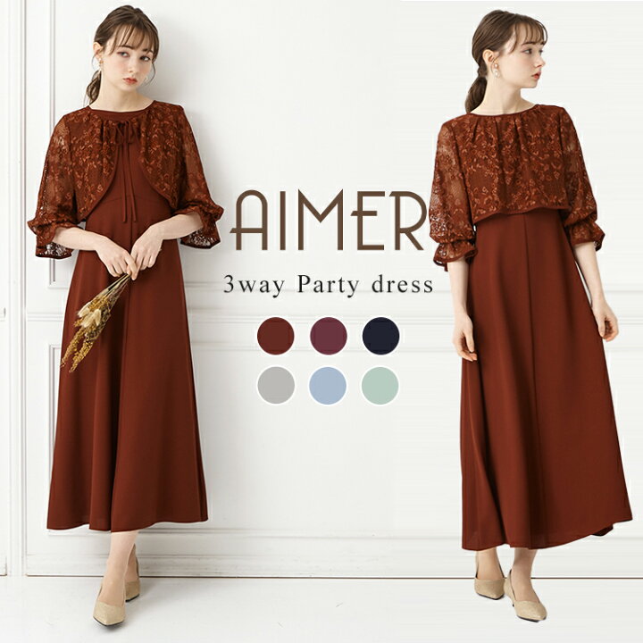 楽天市場】【30%OFF】【SALE】【WEB限定】レース2WAYボレロ付きAライン  