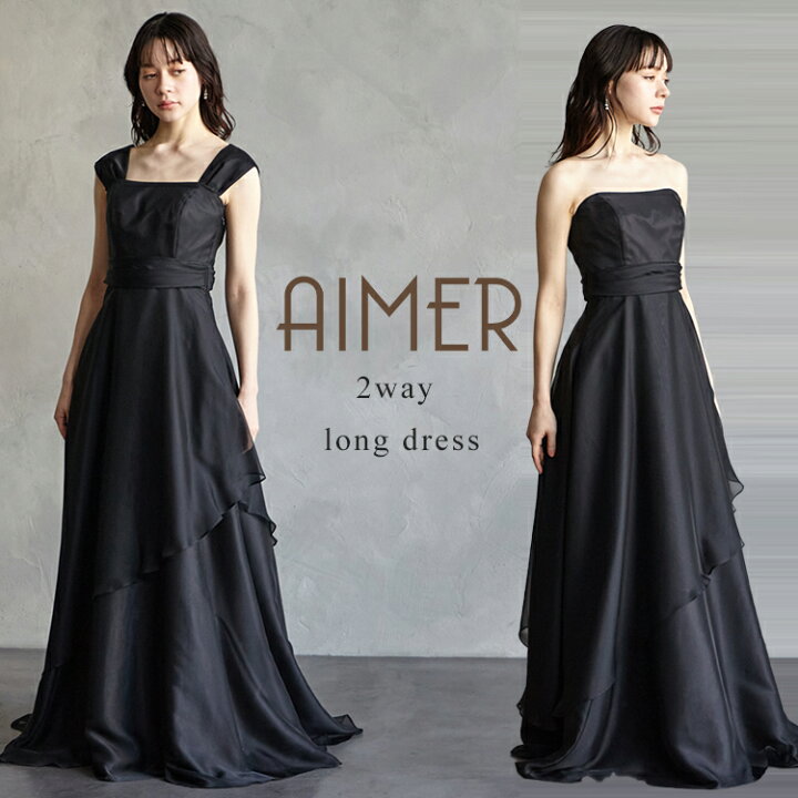Aimerロングドレス演奏会結婚式ステージドレス
