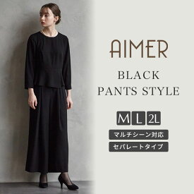 【喪服・礼服】ペプラムトップス×ワイドパンツブラックフォーマルセットアップ 【エメ 法事 お盆 喪服パンツ ブラックフォーマル パンツスーツ セパレート 】【おすすめ喪服礼服April】