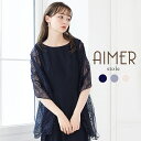 【マラソン最大2000円クーポン★8/11 12:59まで】【SUMMER SALE!!】【SALE】【50%OFF】ラッセルレース×チュール重ねストール 【結婚式 披露宴 二次会 おしゃれ レディース フォーマル パーティー ストール ショール レースショール エメ AIMER aimer Aimer】