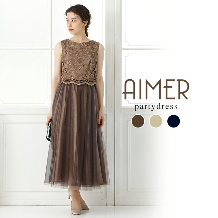 楽天市場】【SALE】【50%OFF】【AIMER】刺繍レースチュールフレアー  
